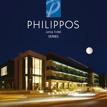 Philippos Xenia Hotel Serres Esterno foto