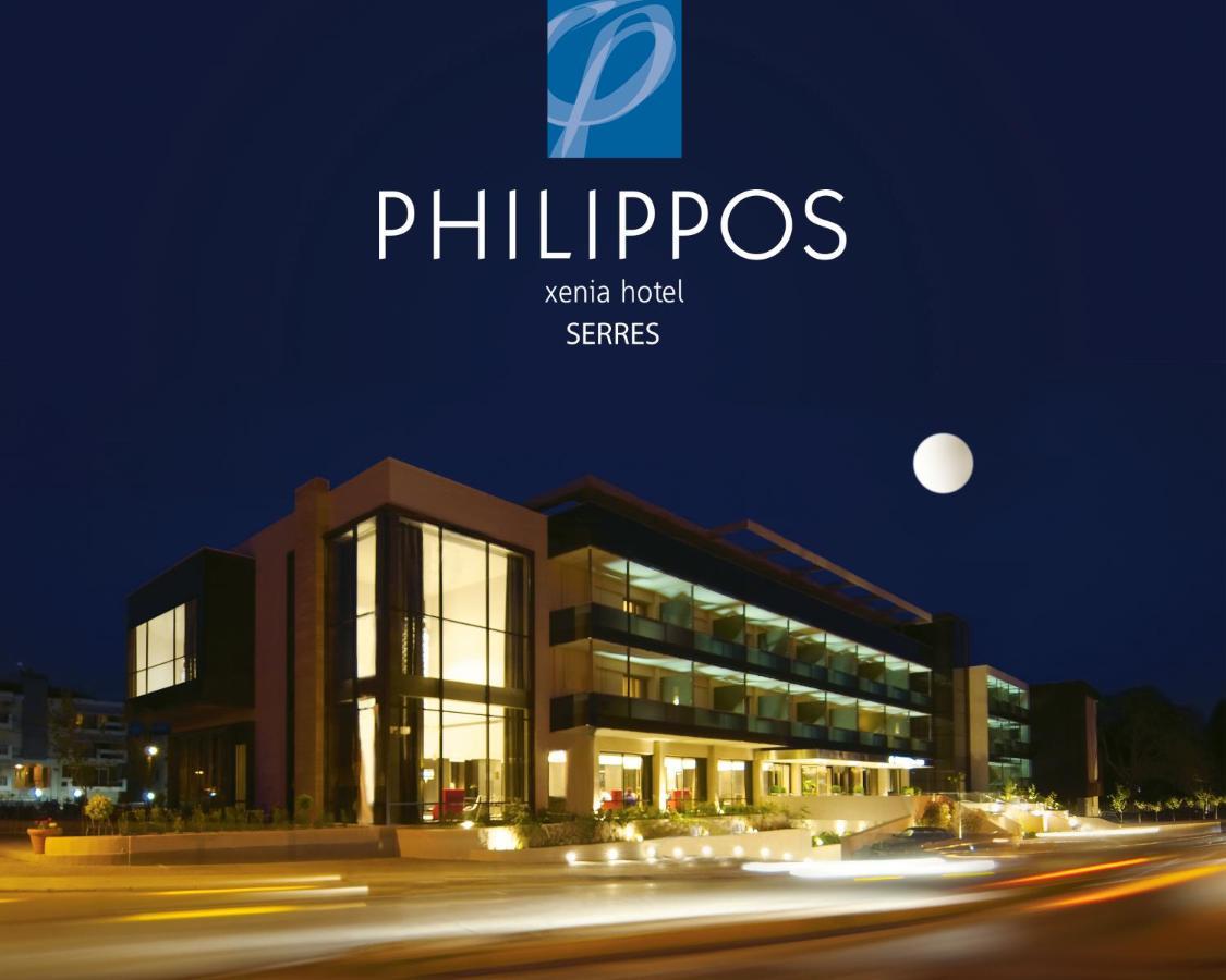 Philippos Xenia Hotel Serres Esterno foto