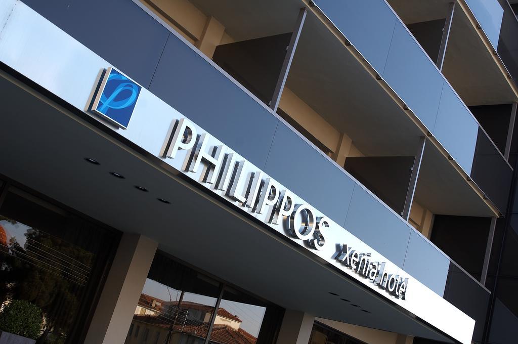 Philippos Xenia Hotel Serres Esterno foto